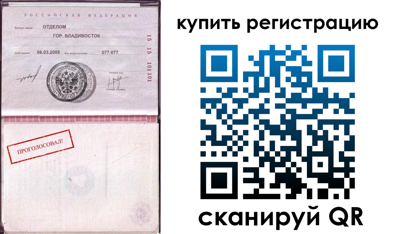 временная регистрация для всех в Кинеле