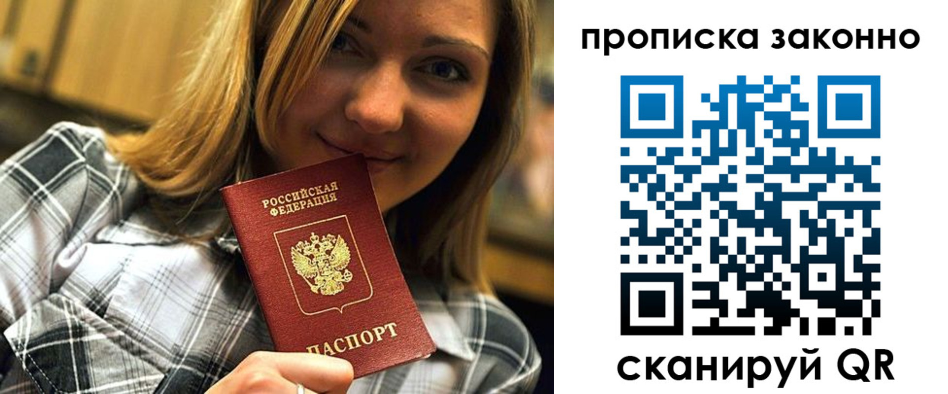 временная регистрация законно в Кинеле