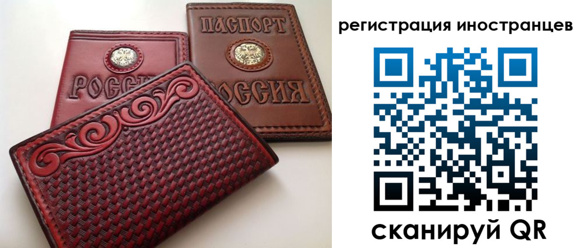 регистрация в Кинеле